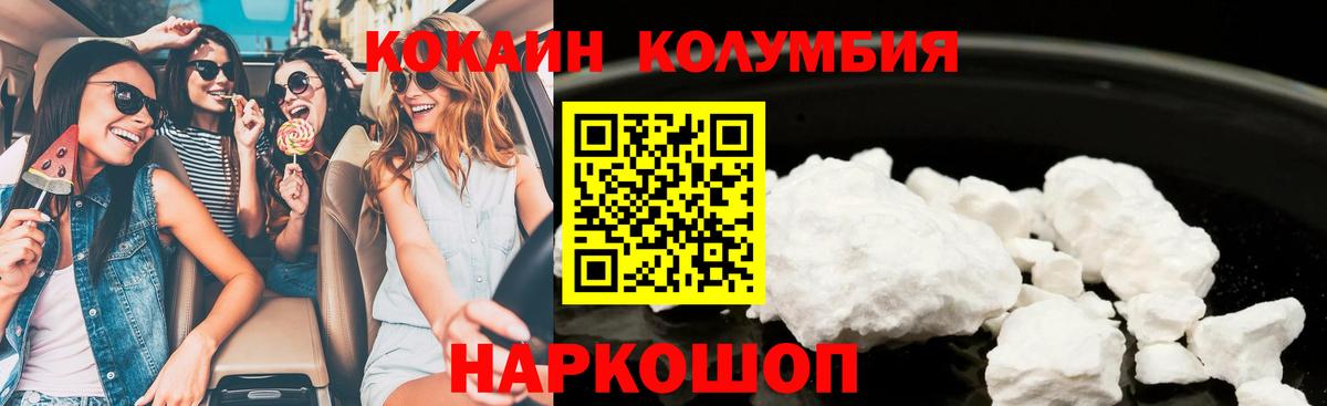 дарнет шоп  Вход с VPN  Кокаин  Удомля  Cocaine Fish Scale  Кокаин Fish Scale 