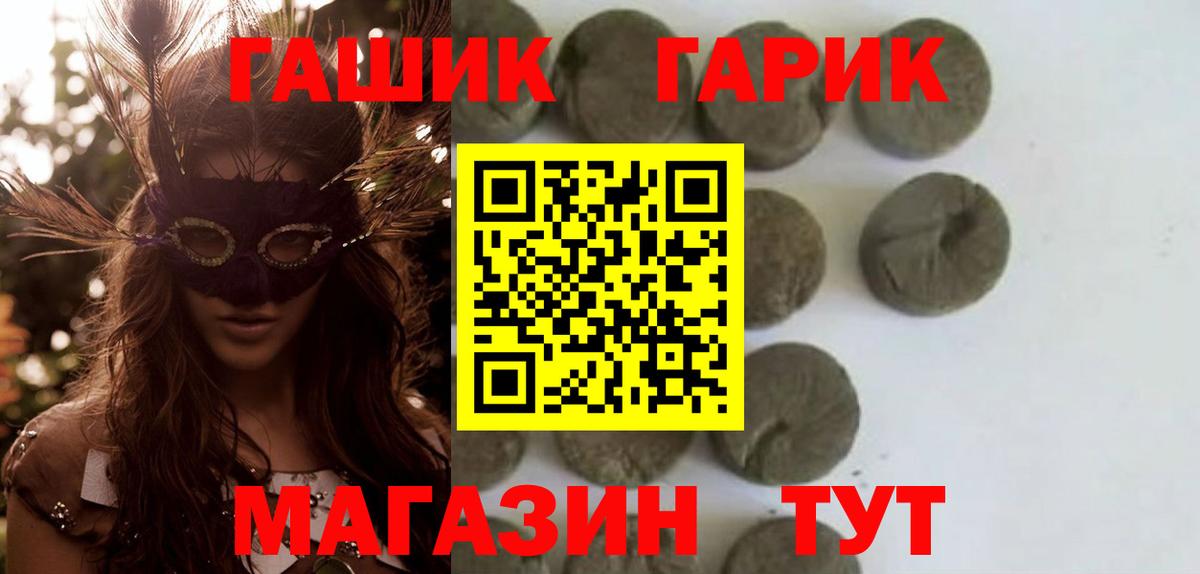 ГАШИШ хэш Удомля