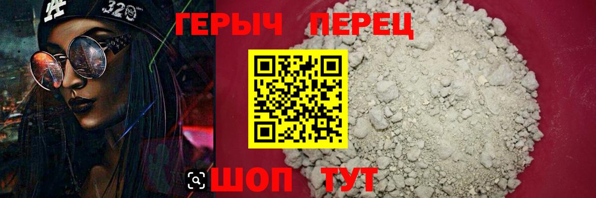Героин Heroin  Героин  Удомля  Вход с VPN 