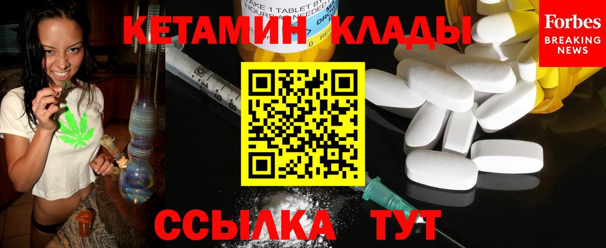 Кетамин ketamine Удомля