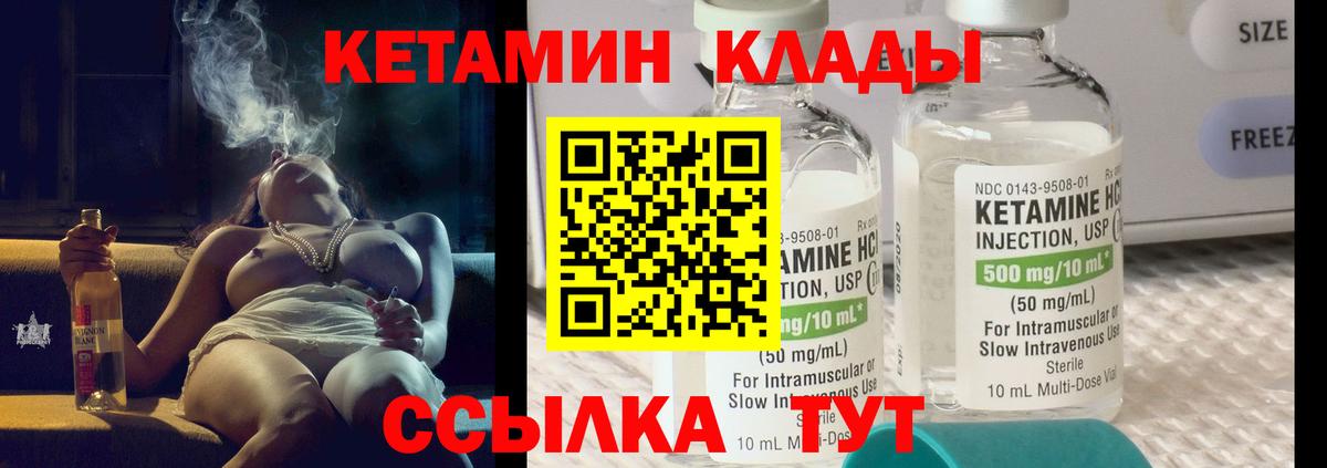 Кетамин ketamine  Кетамин VHQ  Удомля  Вход с VPN 