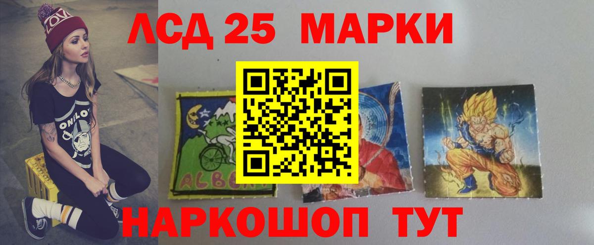 LSD-25 экстази кислота Удомля