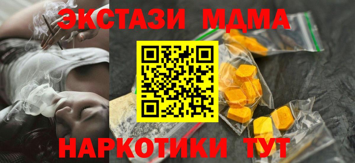 MDMA Molly Удомля