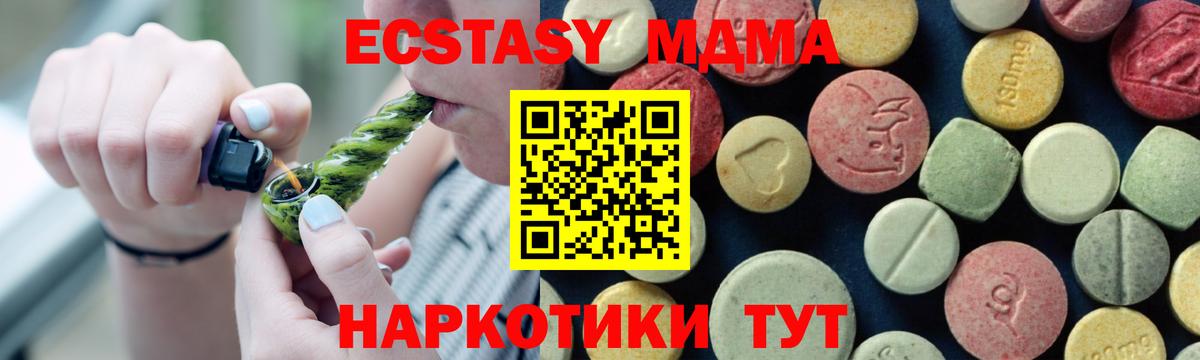 MDMA кристаллы  Вход с VPN  MDMA  MDMA VHQ  Удомля 