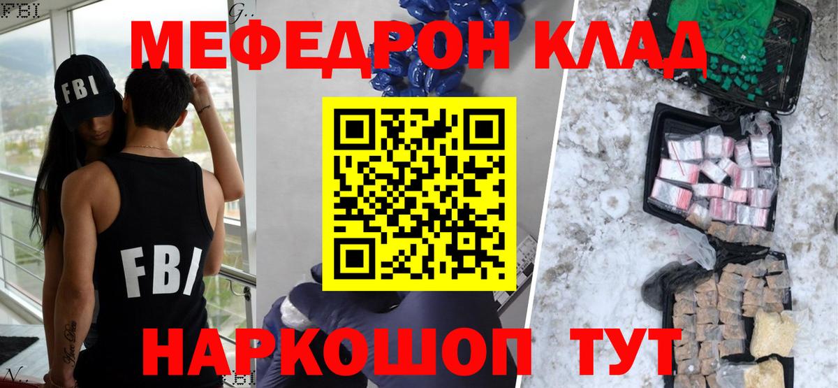 Удомля  Мефедрон  Вход с VPN  МЯУ-МЯУ VHQ 