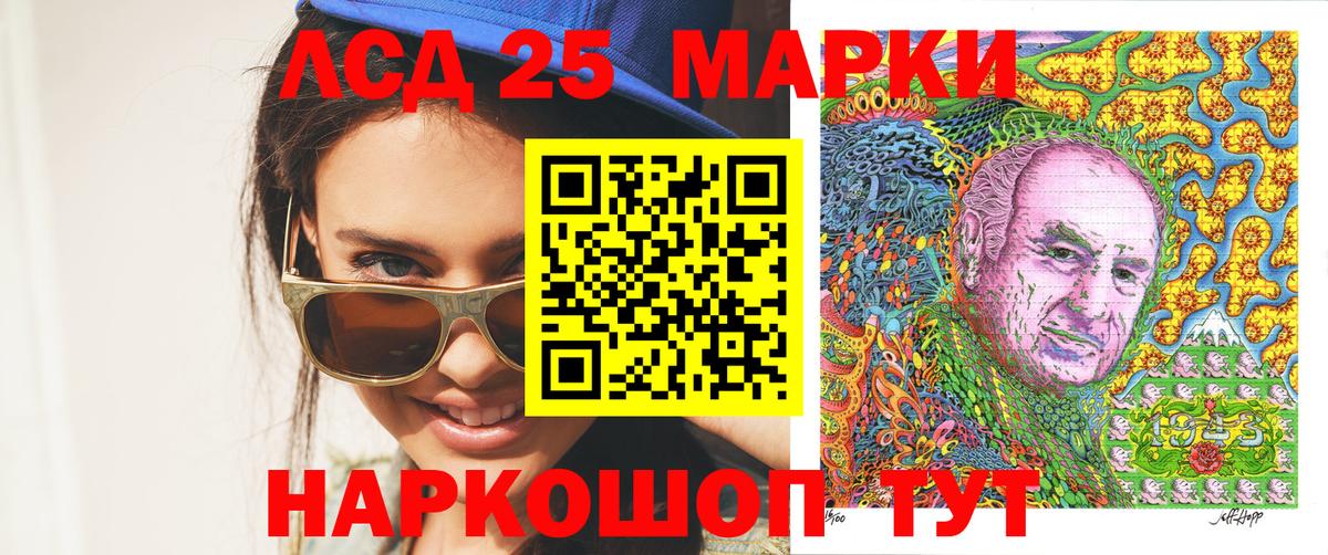 Марки 25I-NBOMe 1500мкг Удомля