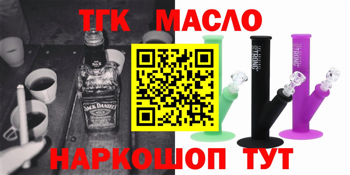 Дистиллят ТГК вейп с тгк  ТГК вейп  Вход с VPN  Удомля 